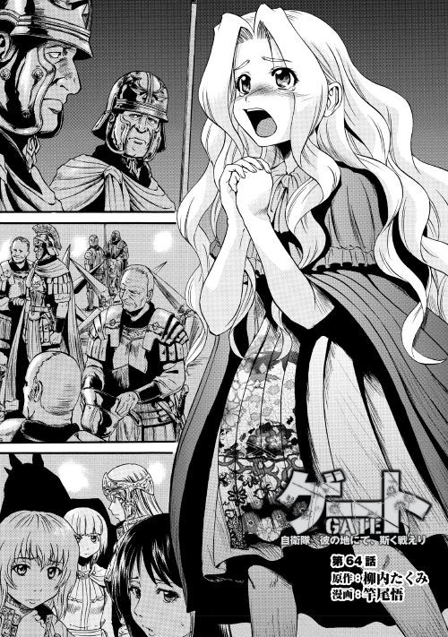 Gate - Jietai Kare no Chi nite, Kaku Tatakeri Chapter 64 page 1 - Chapter 64