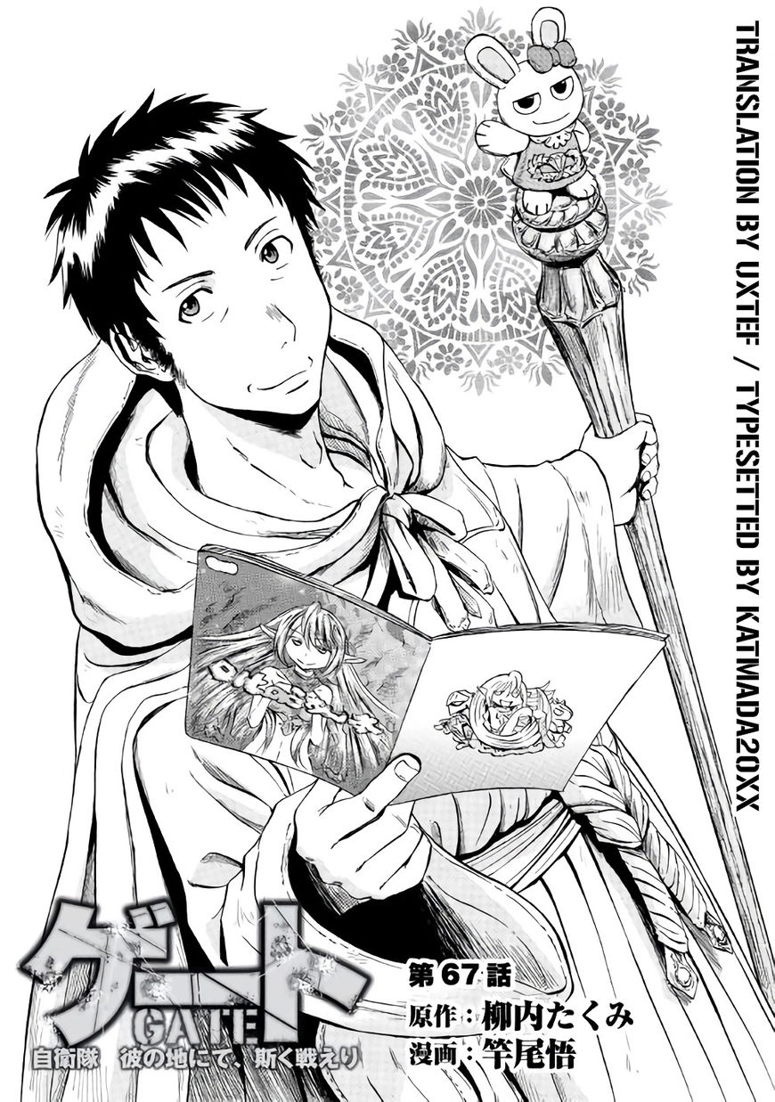 Gate - Jietai Kare no Chi nite, Kaku Tatakeri Chapter 67 page 1 - Chapter 67