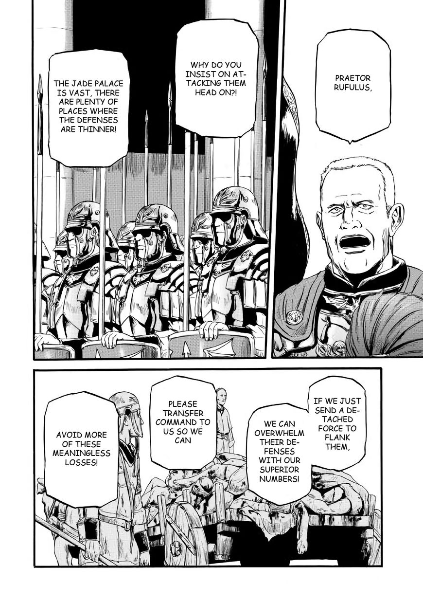 Gate - Jietai Kare no Chi nite, Kaku Tatakeri Chapter 70 page 15 - Chapter 70