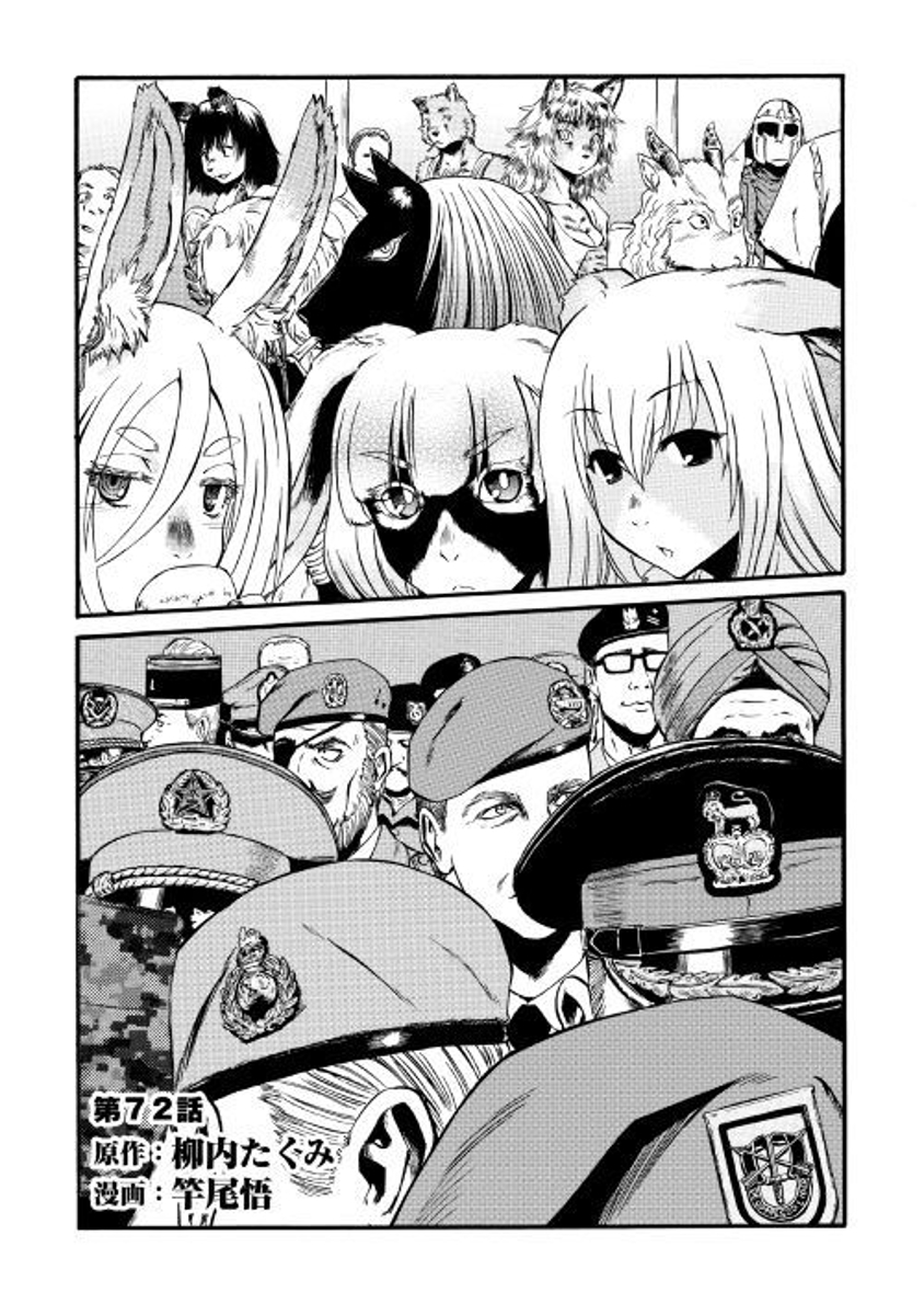 Gate - Jietai Kare no Chi nite, Kaku Tatakeri Chapter 72 page 1 - Chapter 72