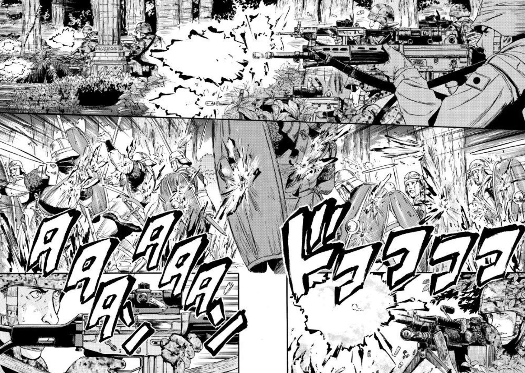 Gate - Jietai Kare no Chi nite, Kaku Tatakeri Chapter 77 page 23 - Chapter 77