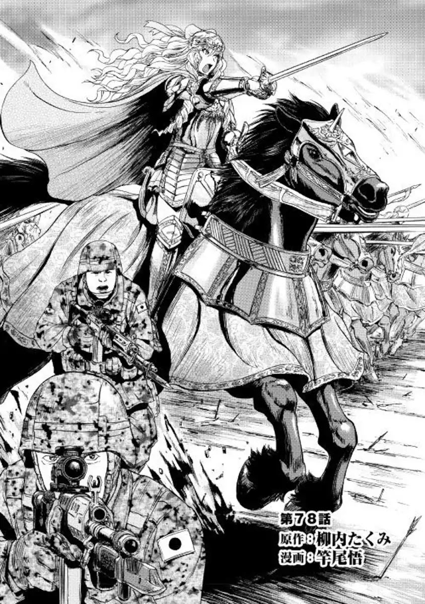 Gate - Jietai Kare no Chi nite, Kaku Tatakeri Chapter 78 page 1 - Chapter 78
