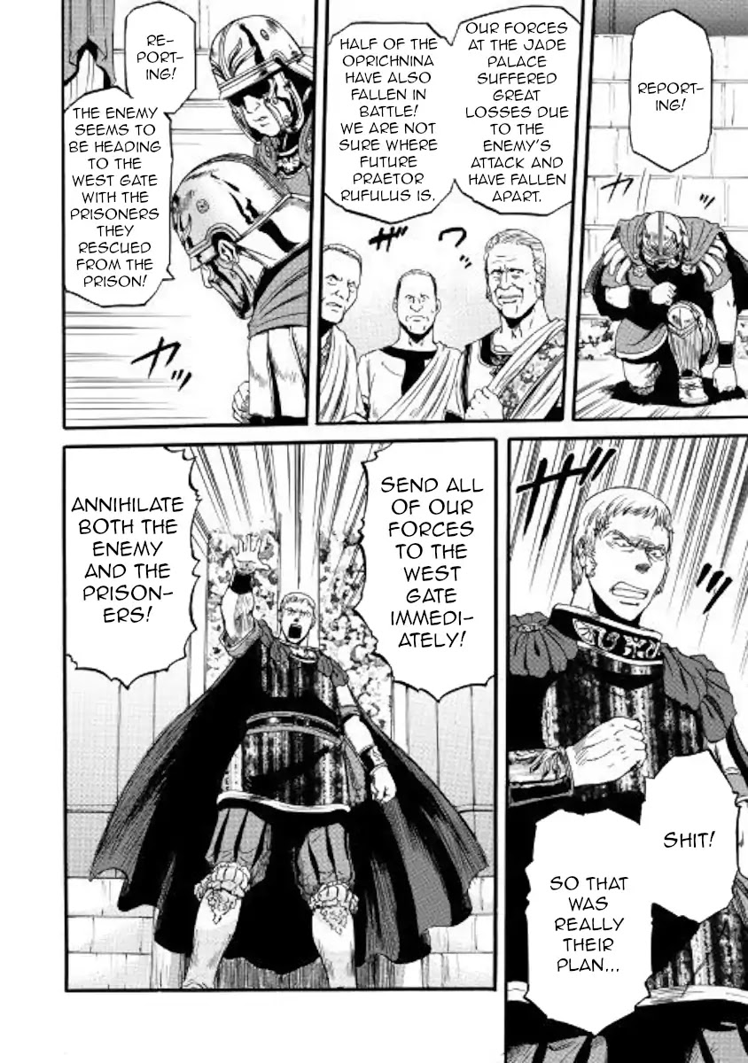 Gate - Jietai Kare no Chi nite, Kaku Tatakeri Chapter 79 page 12 - Chapter 79