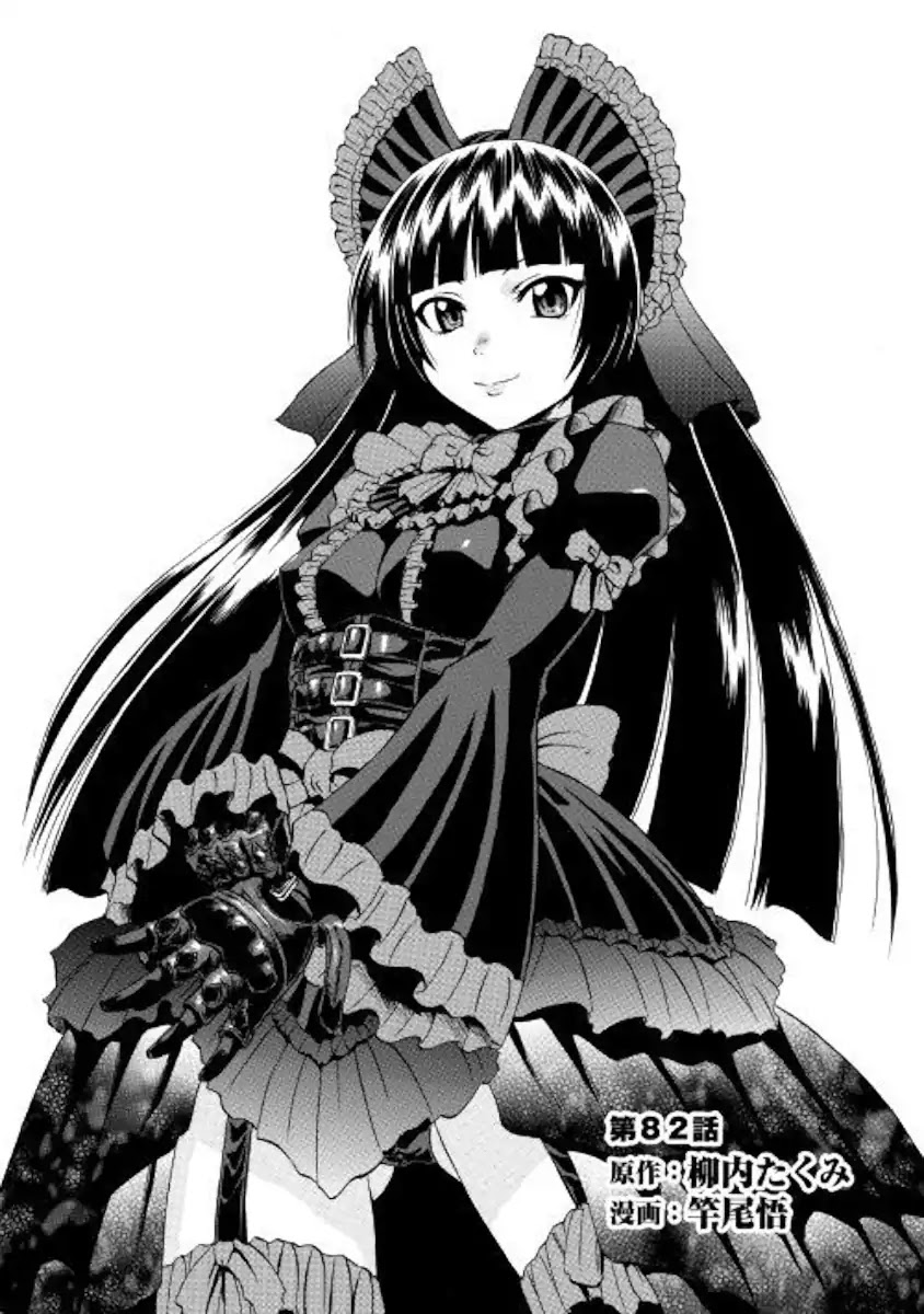 Gate - Jietai Kare no Chi nite, Kaku Tatakeri Chapter 82 page 1 - Chapter 82