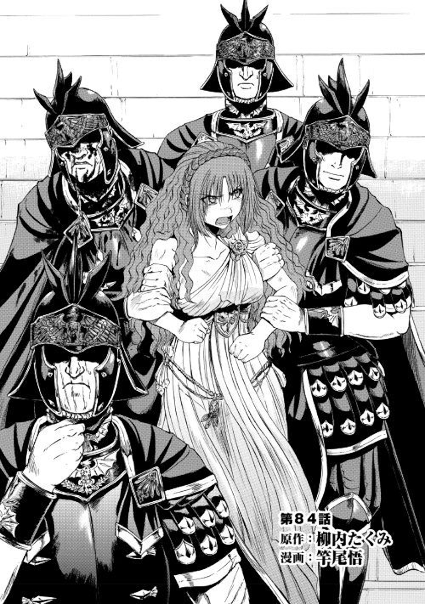 Gate - Jietai Kare no Chi nite, Kaku Tatakeri Chapter 84 page 1 - Chapter 84