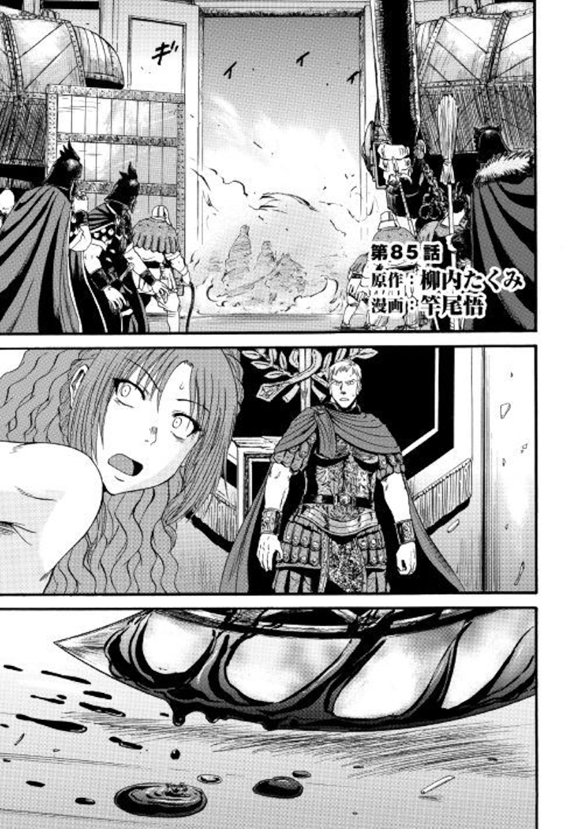 Gate - Jietai Kare no Chi nite, Kaku Tatakeri Chapter 85 page 1 - Chapter 85