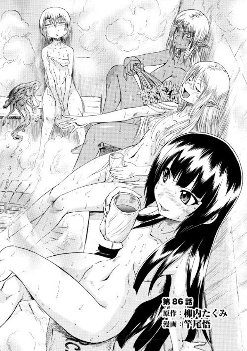 Gate - Jietai Kare no Chi nite, Kaku Tatakeri Chapter 86 page 1 - Chapter 86