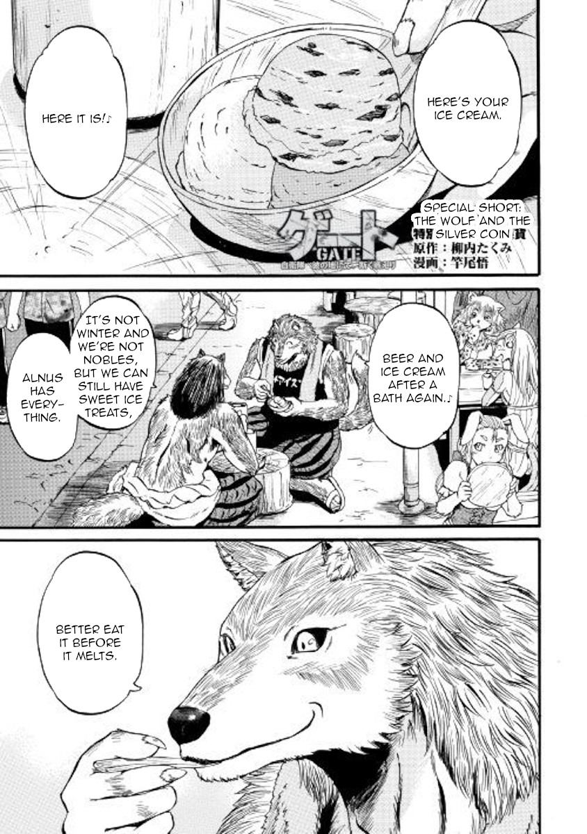 Gate - Jietai Kare no Chi nite, Kaku Tatakeri Chapter 89.5 page 1 - Chapter 89.5: The Wolf and the Silver Coin