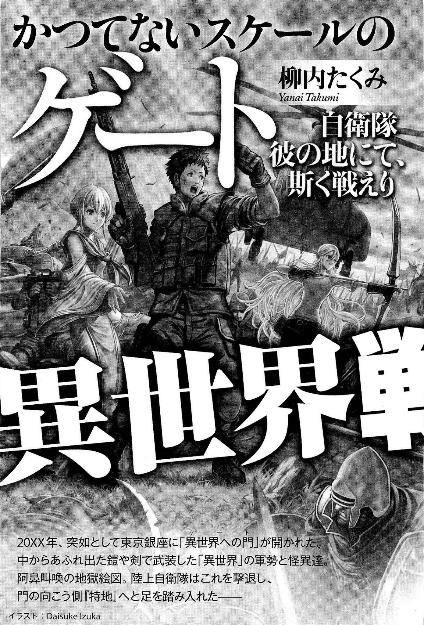 Gate - Jietai Kare no Chi nite, Kaku Tatakeri Chapter 9 page 35 - Chapter 9: The Italica Crisis