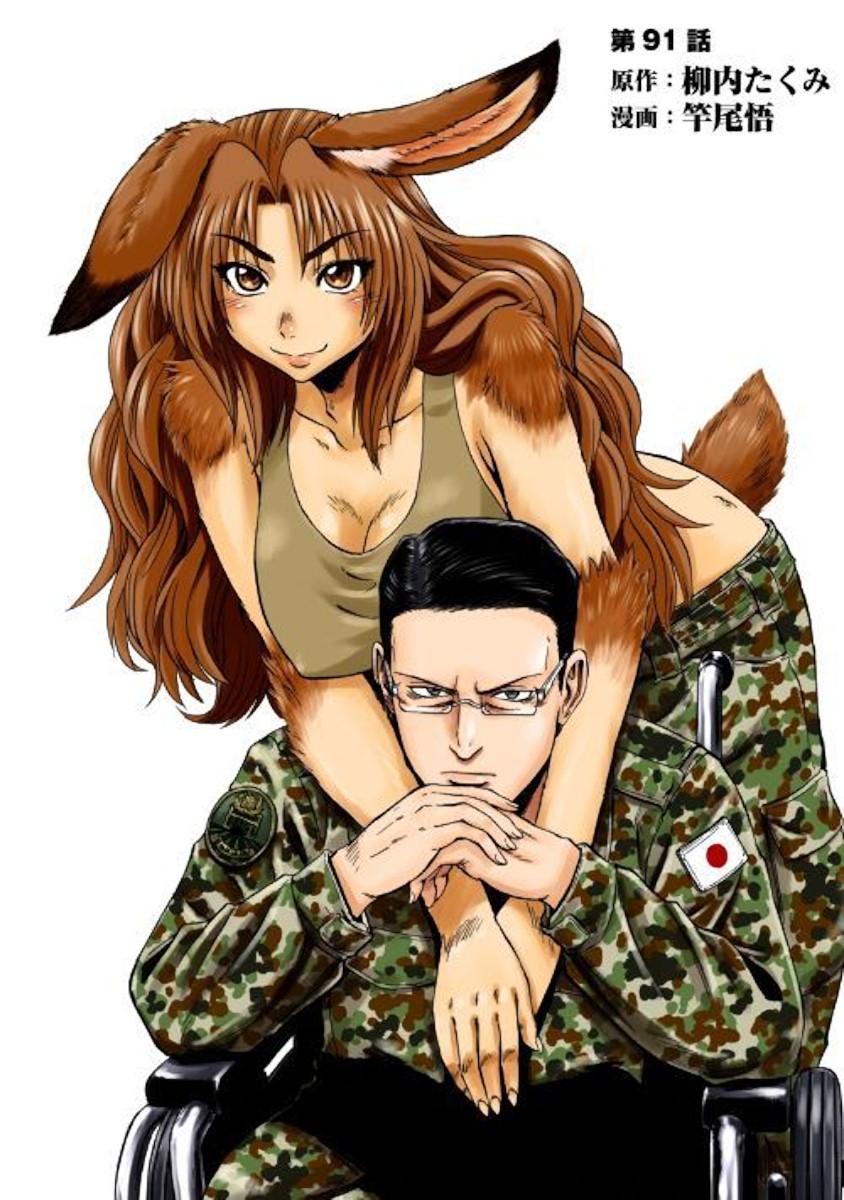 Gate - Jietai Kare no Chi nite, Kaku Tatakeri Chapter 91 page 1 - Chapter 91