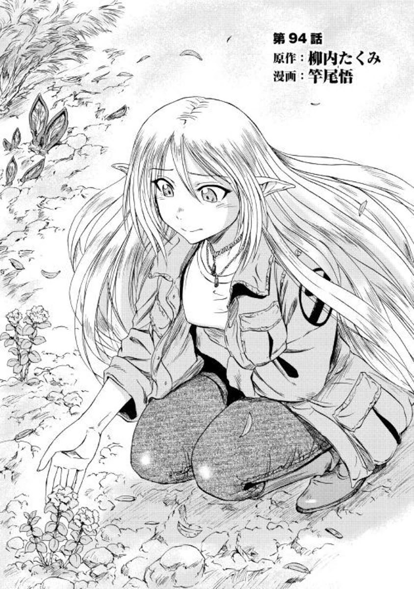 Gate - Jietai Kare no Chi nite, Kaku Tatakeri Chapter 94 page 1 - Chapter 94