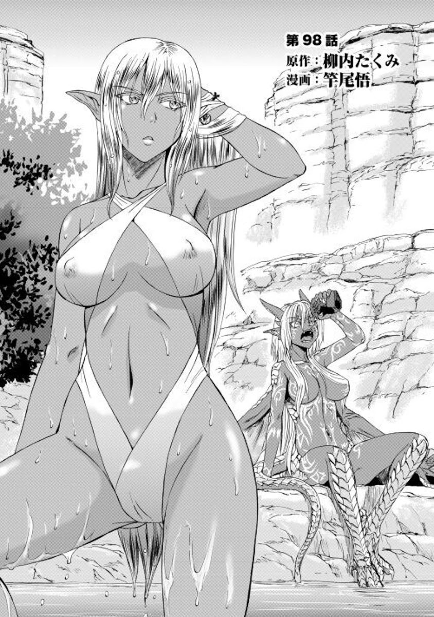 Gate - Jietai Kare no Chi nite, Kaku Tatakeri Chapter 98 page 1 - Chapter 98