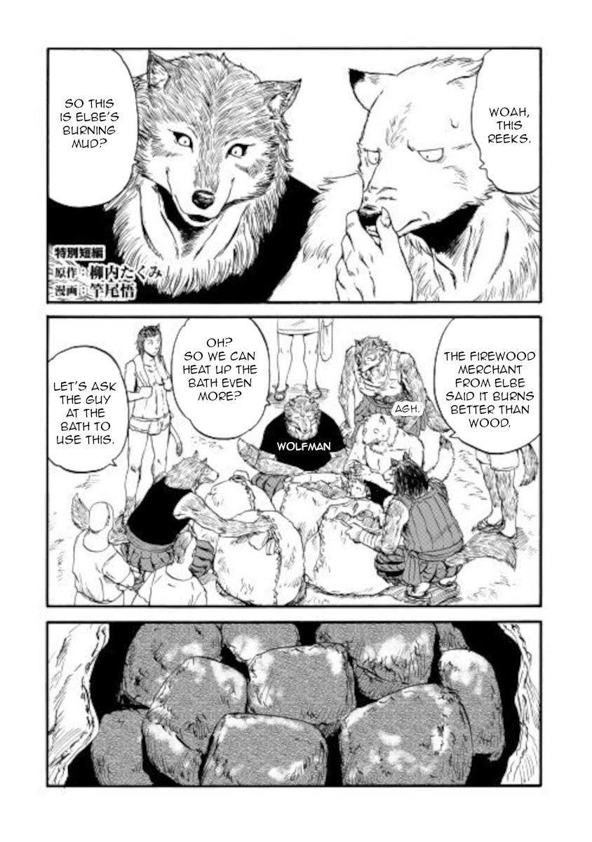 Gate - Jietai Kare no Chi nite, Kaku Tatakeri Chapter 99.5 page 1 - Chapter 99.5