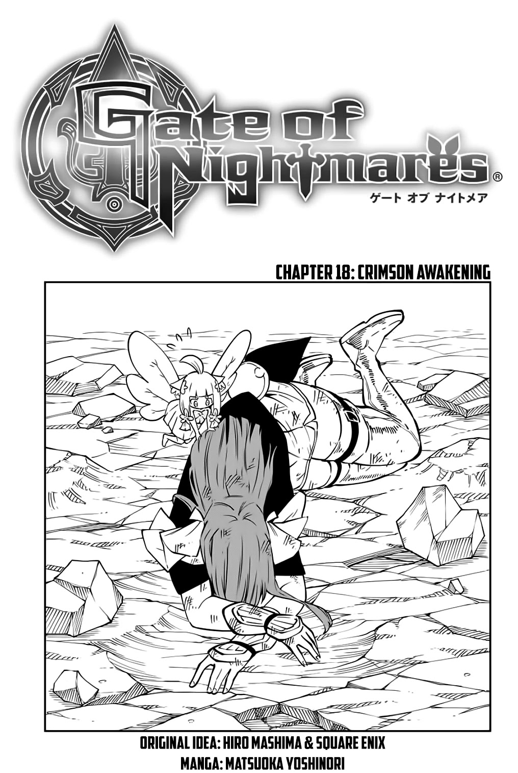 Gate of Nightmares Chapter 18 page 1 - Chapter 18: Crimson Awakening