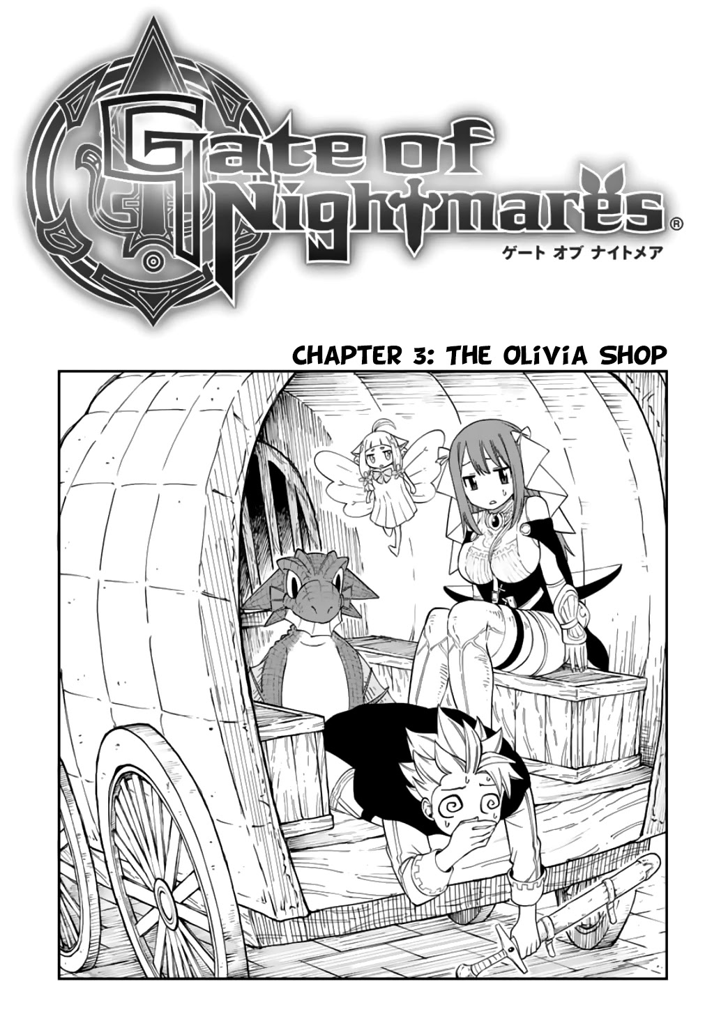 Gate of Nightmares Chapter 3 page 1 - Chapter 3: The Olivia Shop