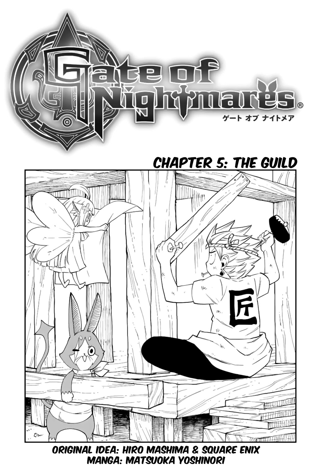 Gate of Nightmares Chapter 5 page 1 - Chapter 5: The Guild