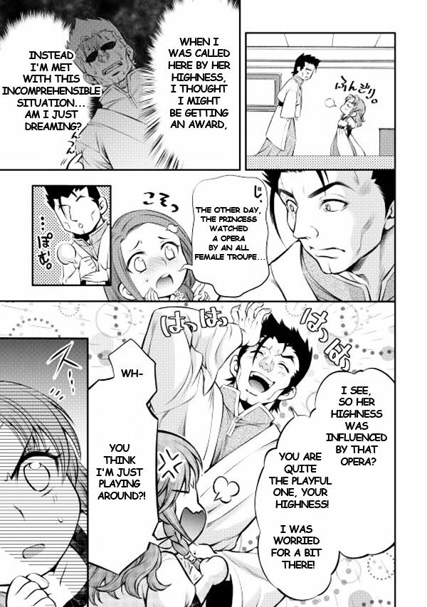 Gate - Teikoku no Bara Kishidan - Pinya Co Lada 14-sai Chapter 1 page 12 - Chapter 1