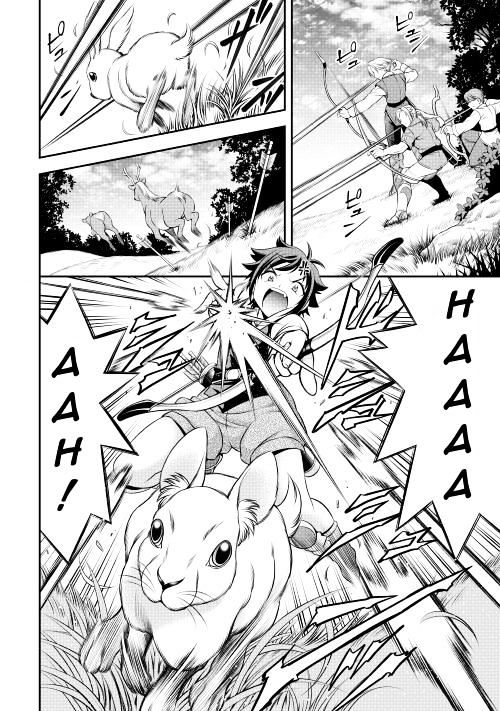 Gate - Teikoku no Bara Kishidan - Pinya Co Lada 14-sai Chapter 10 page 4 - Chapter 10