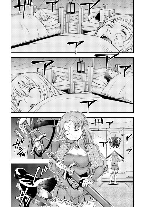 Gate - Teikoku no Bara Kishidan - Pinya Co Lada 14-sai Chapter 11 page 21 - Chapter 11