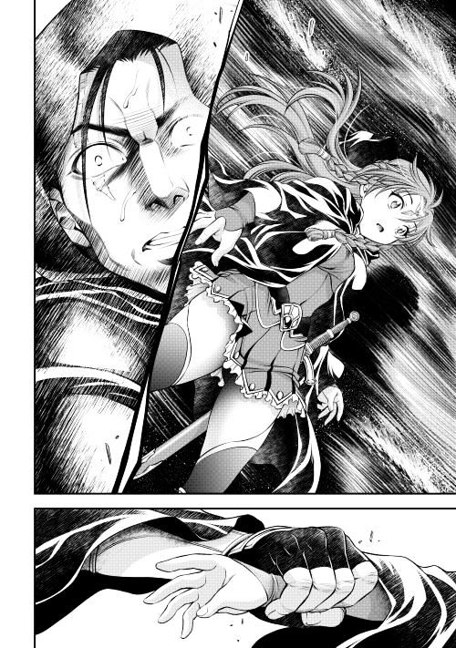 Gate - Teikoku no Bara Kishidan - Pinya Co Lada 14-sai Chapter 12 page 22 - Chapter 12