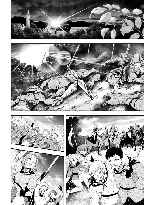 Gate - Teikoku no Bara Kishidan - Pinya Co Lada 14-sai Chapter 14 page 24 - Chapter 14