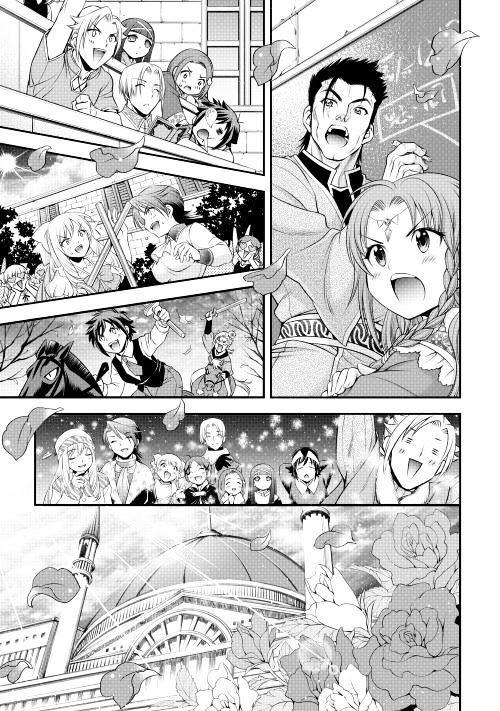 Gate - Teikoku no Bara Kishidan - Pinya Co Lada 14-sai Chapter 14 page 27 - Chapter 14