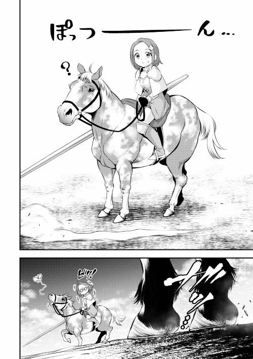 Gate - Teikoku no Bara Kishidan - Pinya Co Lada 14-sai Chapter 6 page 21 - Chapter 6