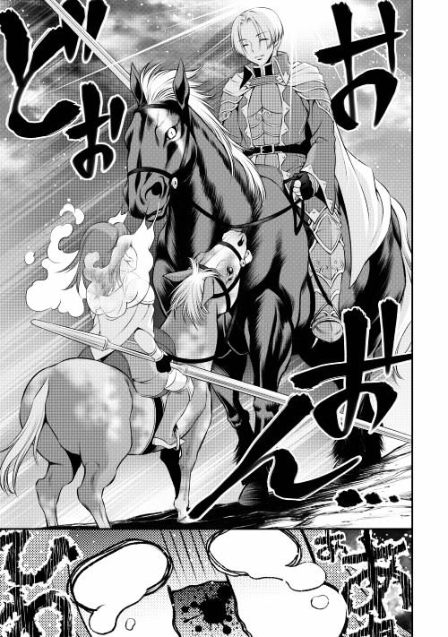 Gate - Teikoku no Bara Kishidan - Pinya Co Lada 14-sai Chapter 6 page 22 - Chapter 6
