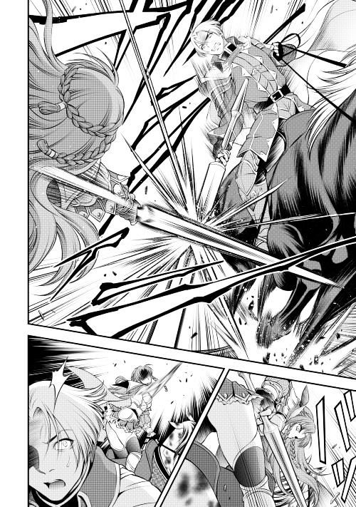 Gate - Teikoku no Bara Kishidan - Pinya Co Lada 14-sai Chapter 7 page 17 - Chapter 7