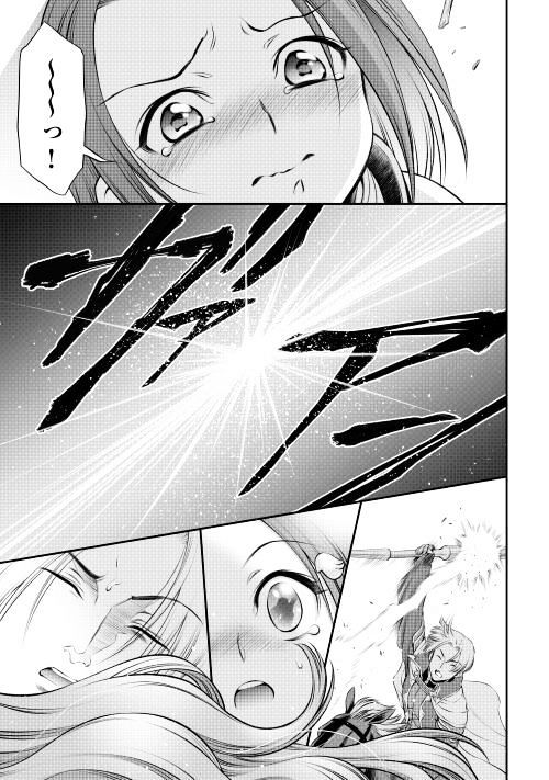 Gate - Teikoku no Bara Kishidan - Pinya Co Lada 14-sai Chapter 7 page 7 - Chapter 7
