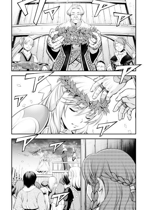 Gate - Teikoku no Bara Kishidan - Pinya Co Lada 14-sai Chapter 8 page 17 - Chapter 8