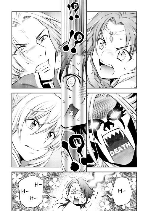Gate - Teikoku no Bara Kishidan - Pinya Co Lada 14-sai Chapter 8 page 5 - Chapter 8