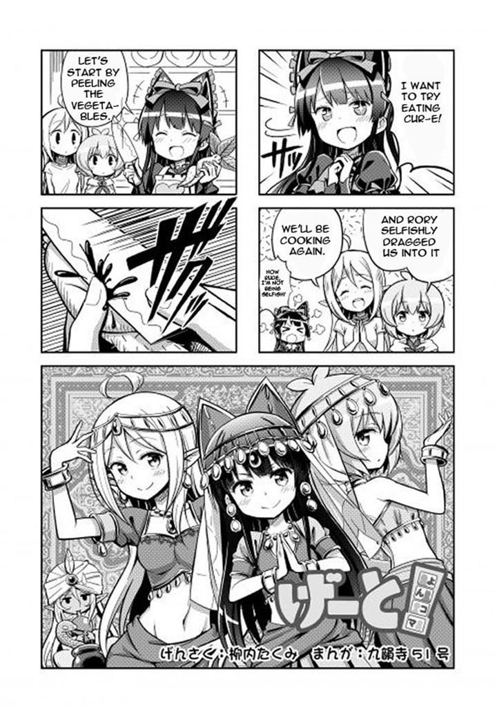 Gate! Yonkoma Chapter 4 page 1 - Chapter 4