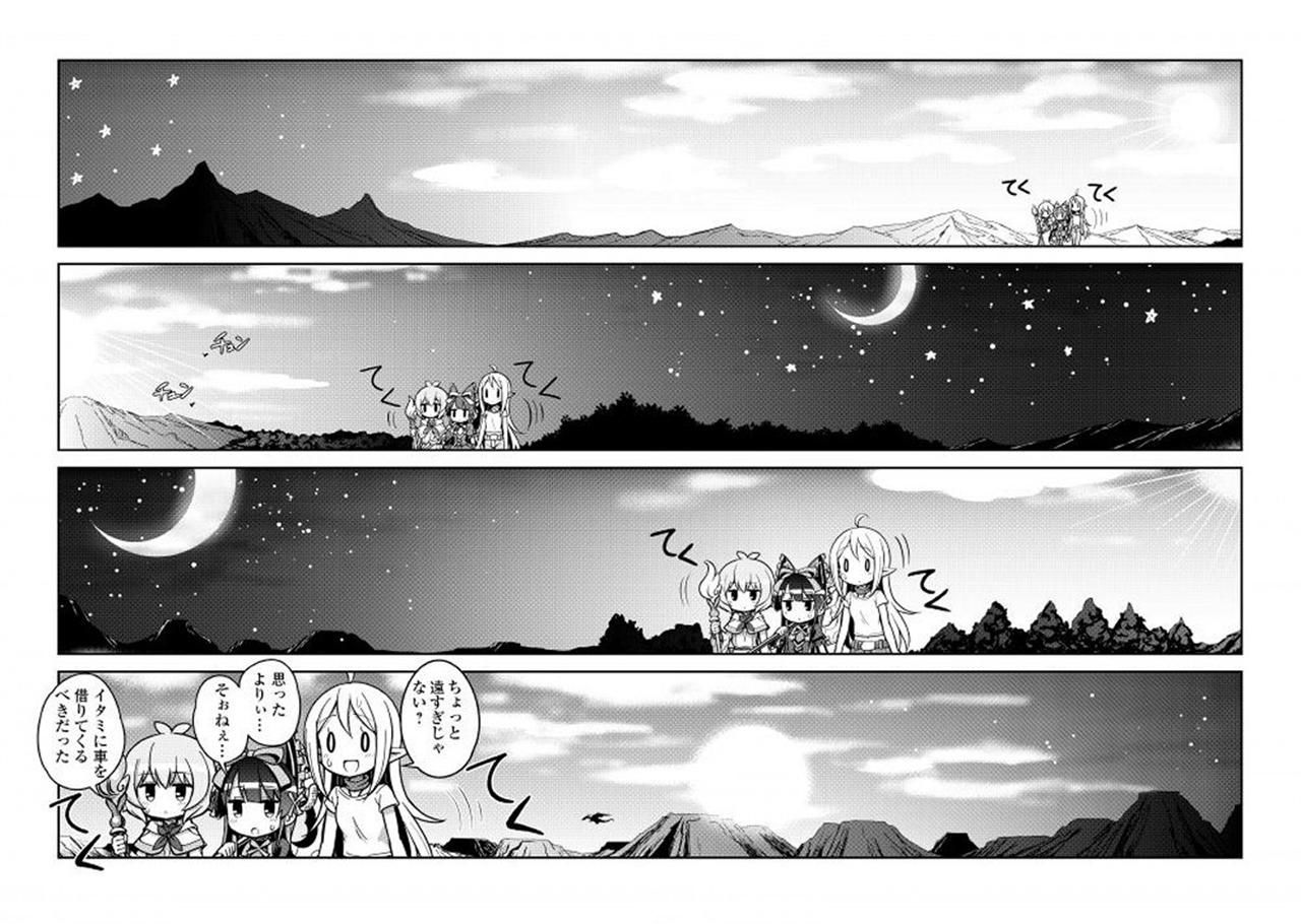 Gate! Yonkoma Chapter 4 page 4 - Chapter 4