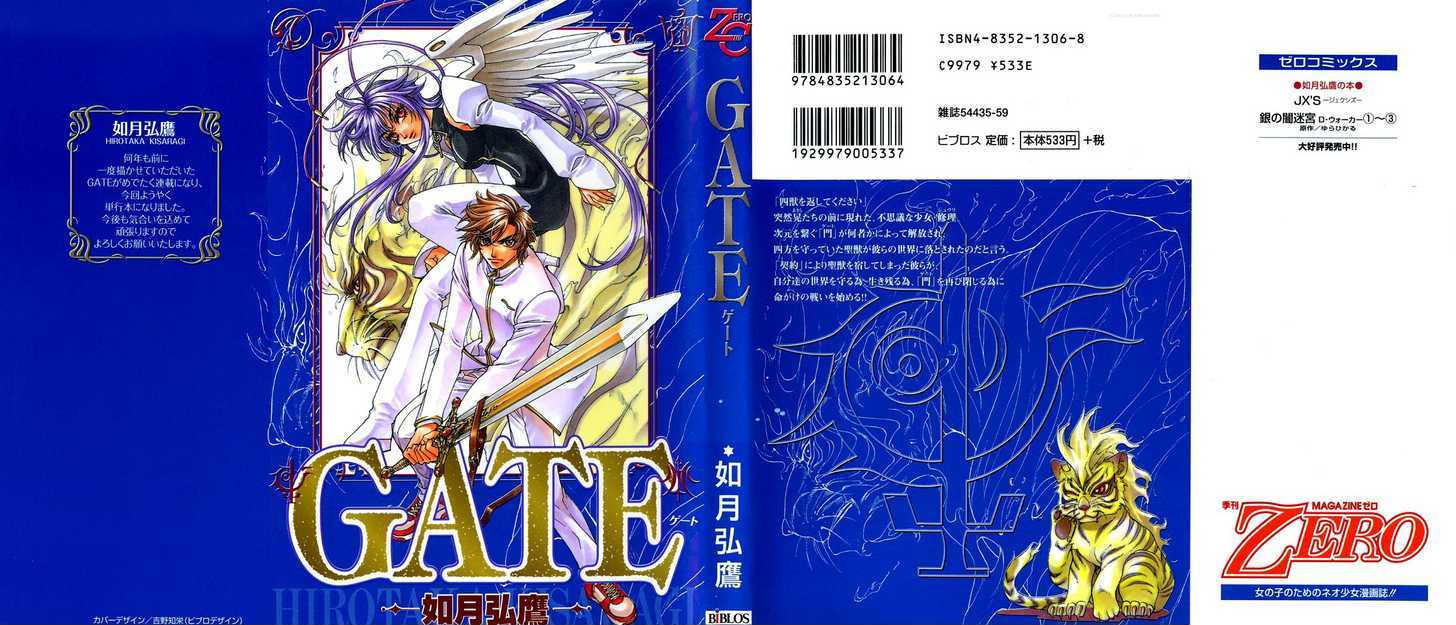 Gate Chapter 1 page 3 - Chapter 1