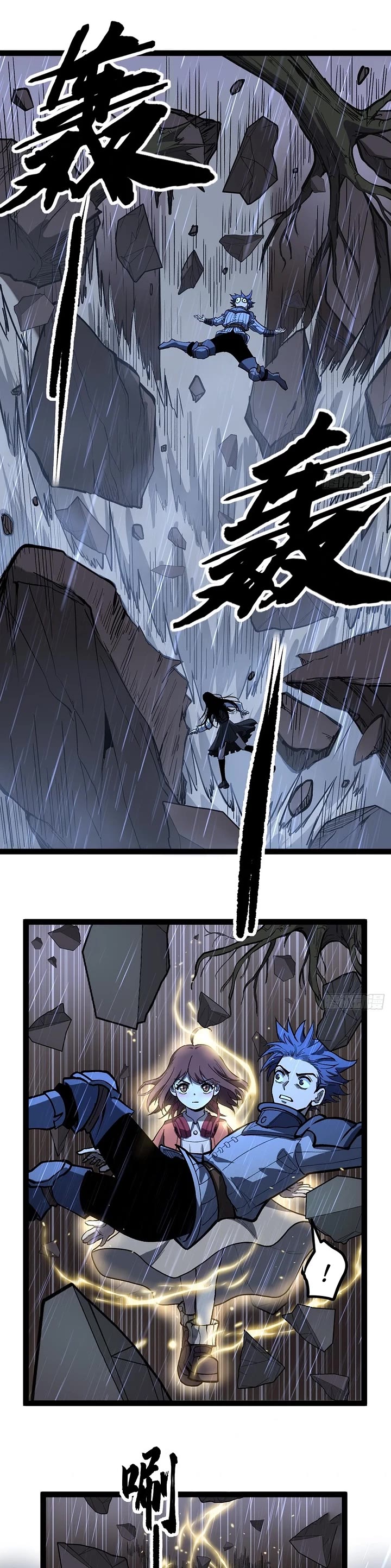 Gatekeeper Of The Boundless World Chapter 102 page 13 - Chapter 102