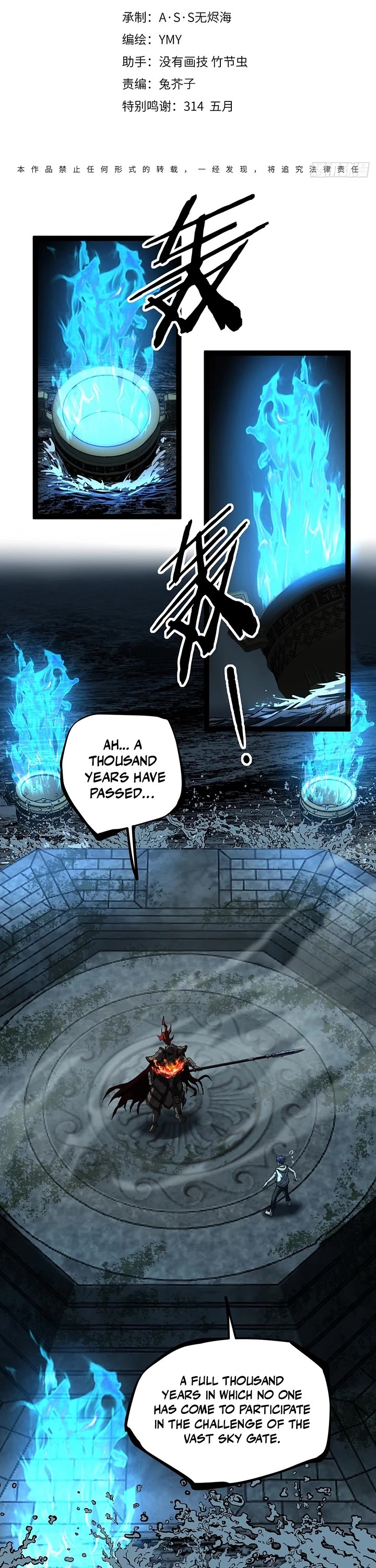 Gatekeeper Of The Boundless World Chapter 112 page 1 - Chapter 112