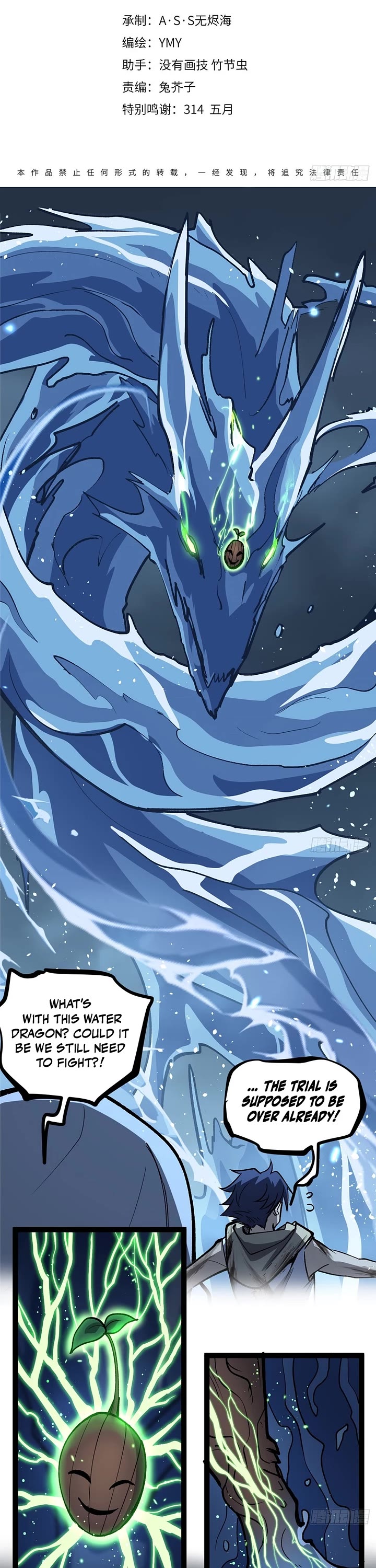 Gatekeeper Of The Boundless World Chapter 115 page 1 - Chapter 115