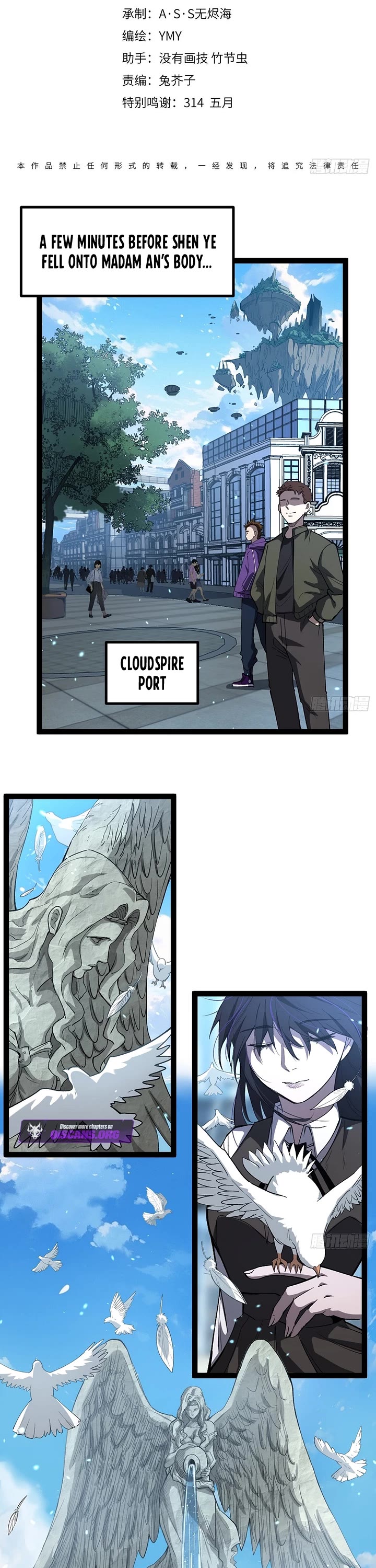 Gatekeeper Of The Boundless World Chapter 118 page 1 - Chapter 118