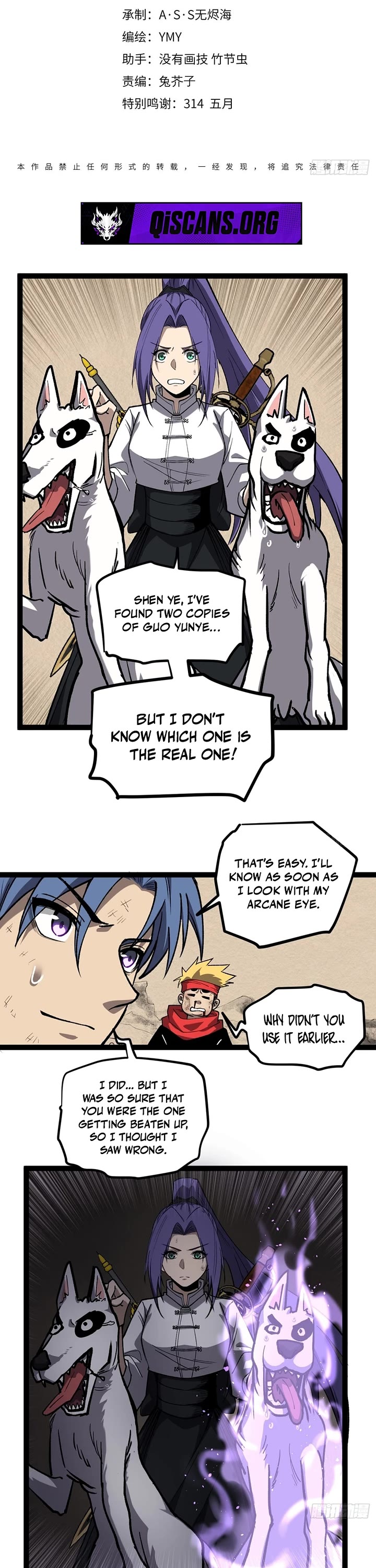 Gatekeeper Of The Boundless World Chapter 123 page 1 - Chapter 123