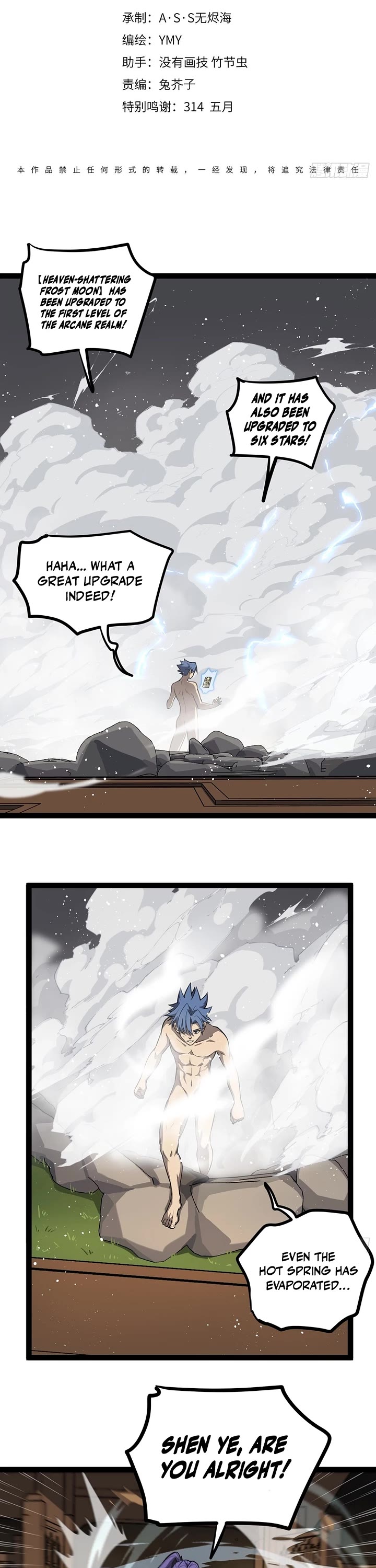 Gatekeeper Of The Boundless World Chapter 131 page 1 - Chapter 131