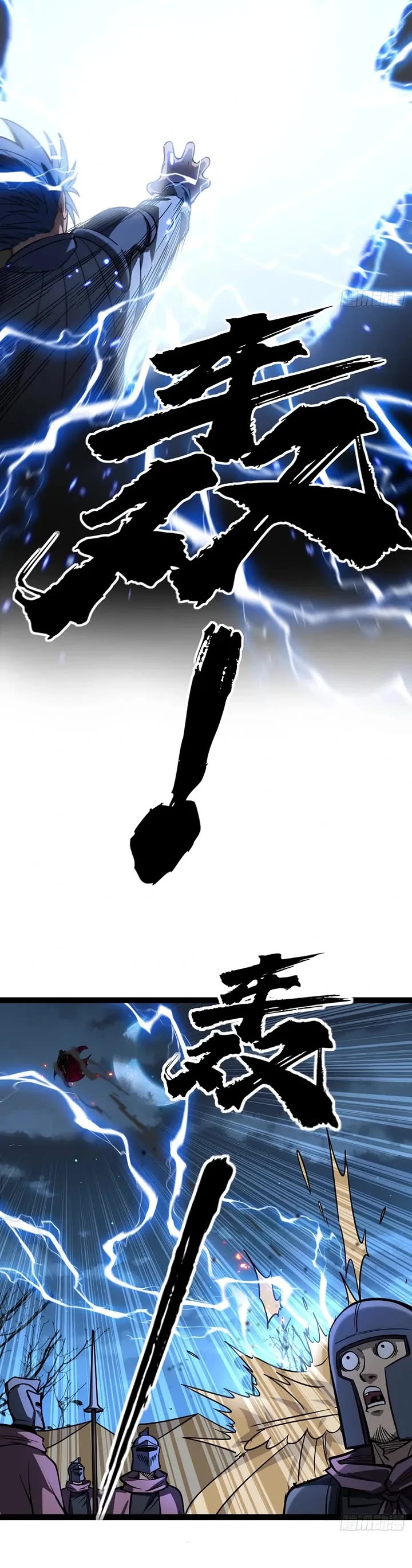 Gatekeeper Of The Boundless World Chapter 151 page 6 - Chapter 151