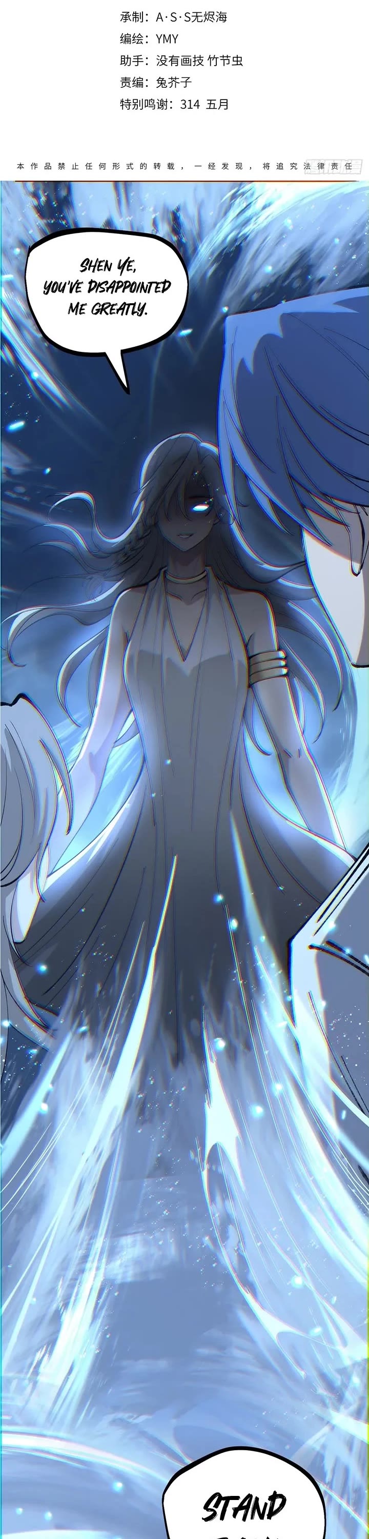 Gatekeeper Of The Boundless World Chapter 182 page 1 - Chapter 182