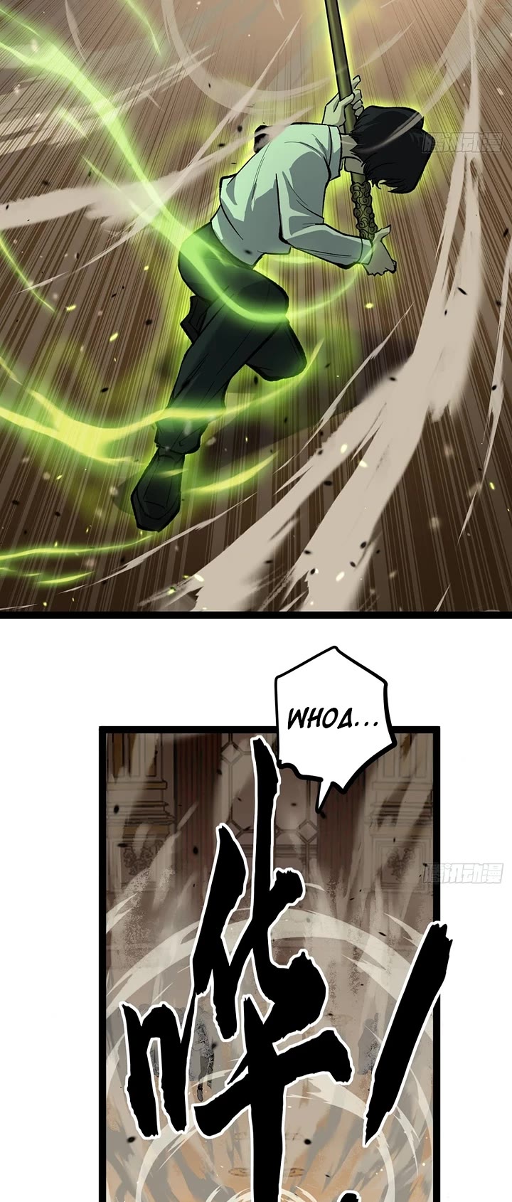 Gatekeeper Of The Boundless World Chapter 74 page 8 - Chapter 74
