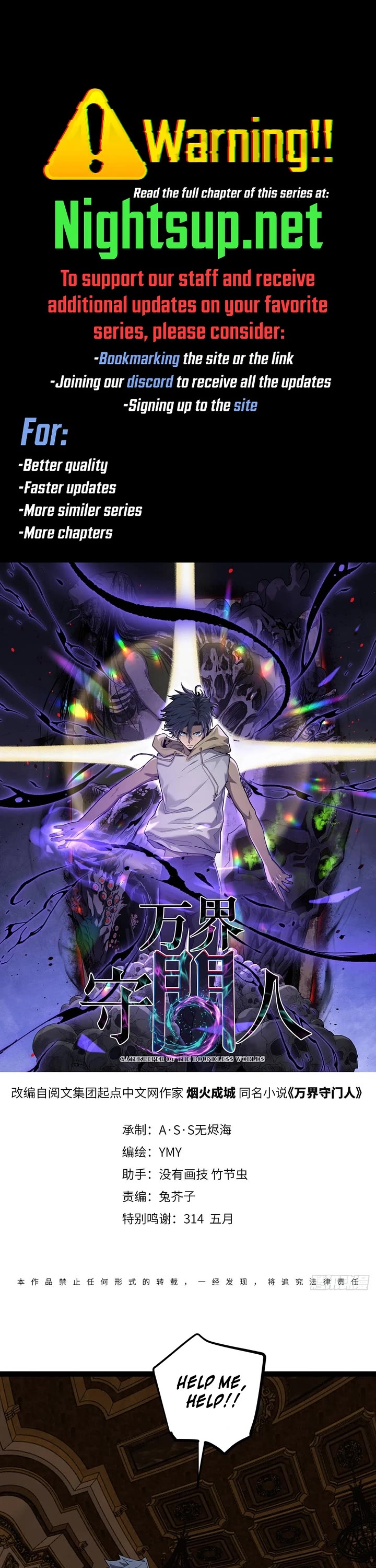 Gatekeeper Of The Boundless World Chapter 75 page 1 - Chapter 75