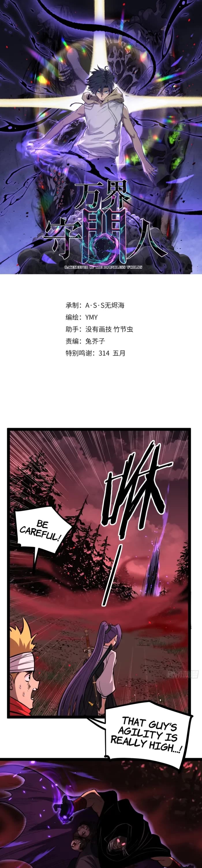 Gatekeeper Of The Boundless World Chapter 84 page 1 - Chapter 84
