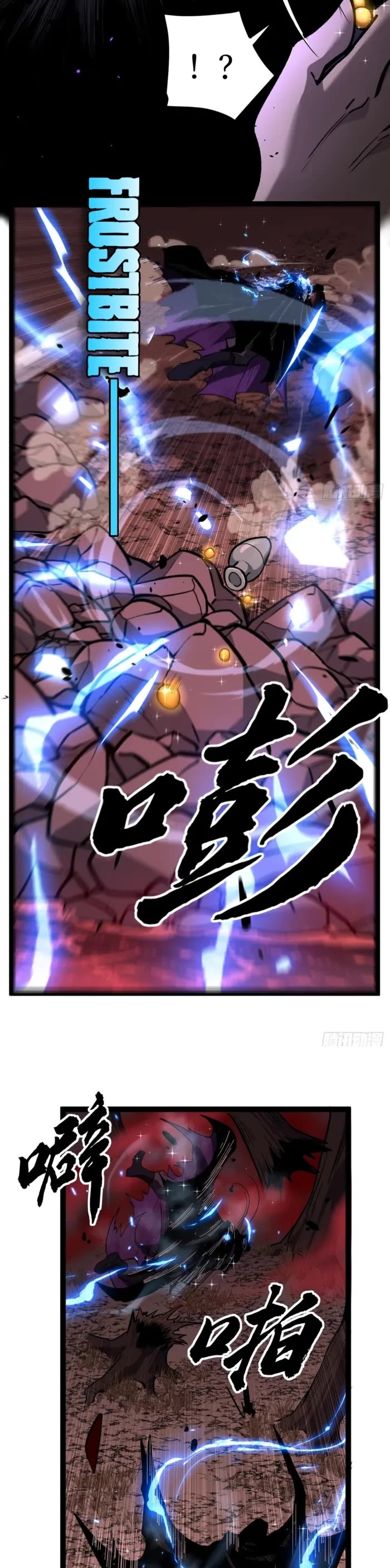Gatekeeper Of The Boundless World Chapter 85 page 3 - Chapter 85