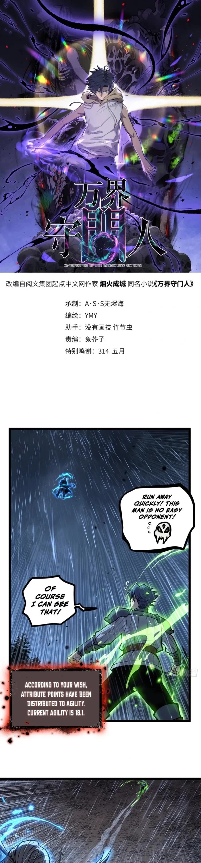 Gatekeeper Of The Boundless World Chapter 98 page 1 - Chapter 98