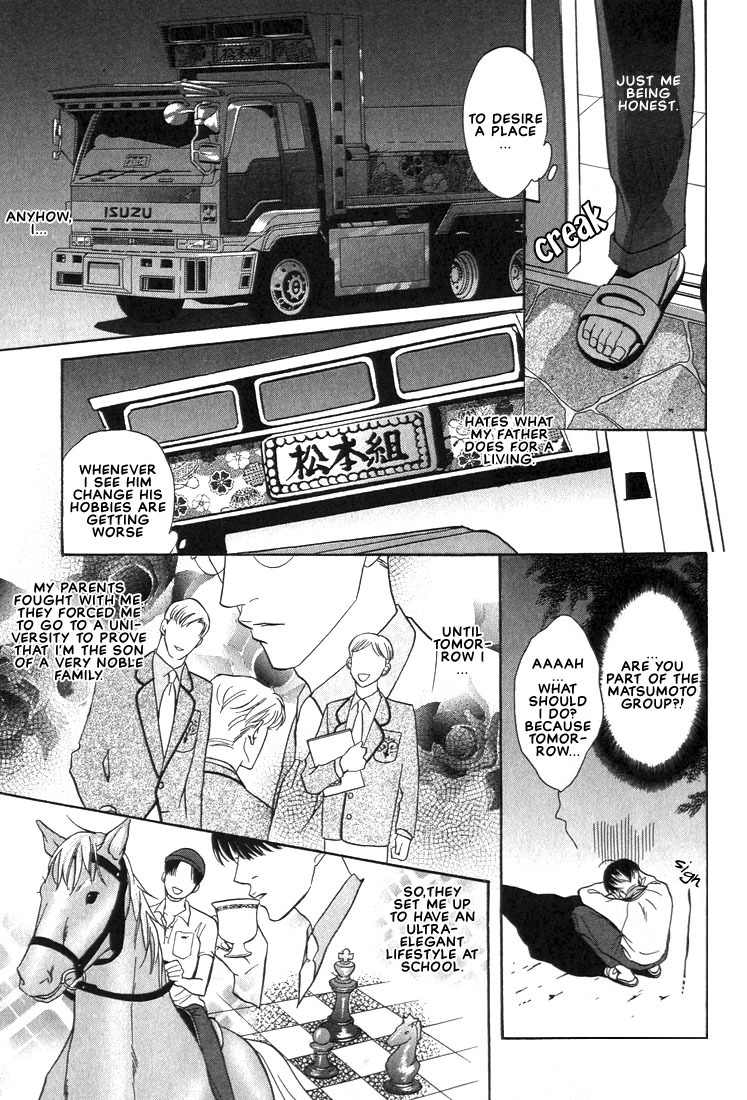 Gaten na Aitsu Chapter 1 page 18 - Chapter 1