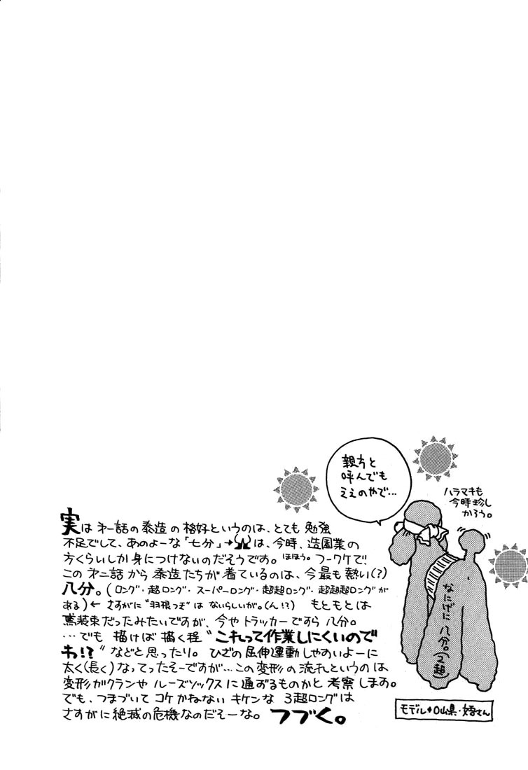 Gaten na Aitsu Chapter 2 page 2 - Chapter 2